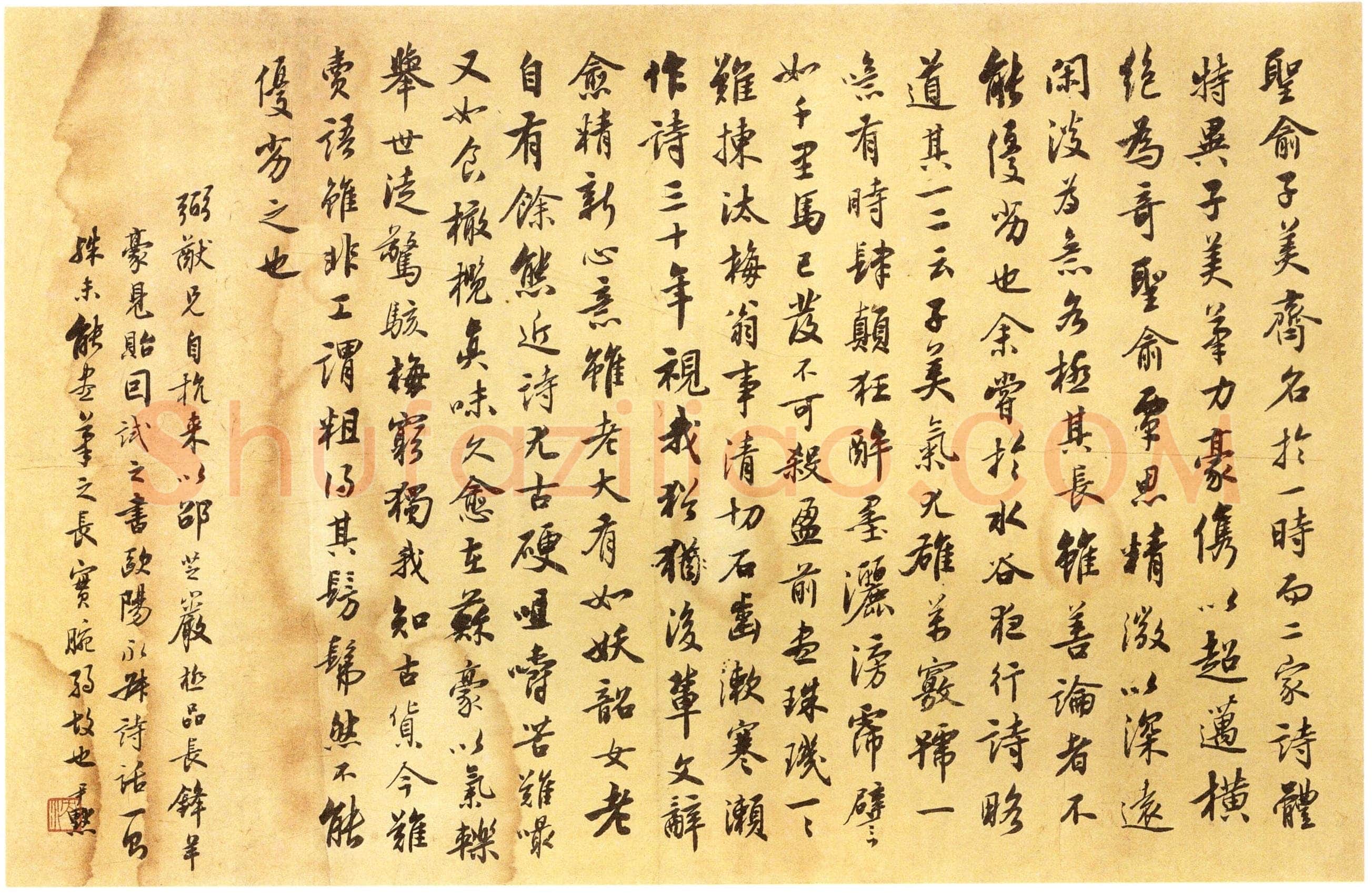 沈尹默《欧阳修诗话单片》纸本行书