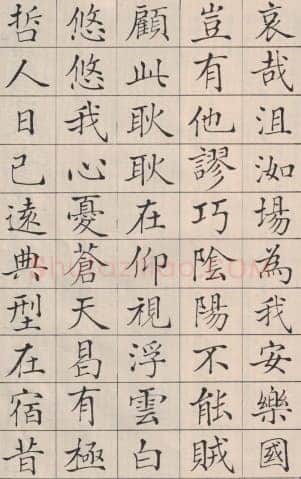 商衍鎏《楷书正气歌》