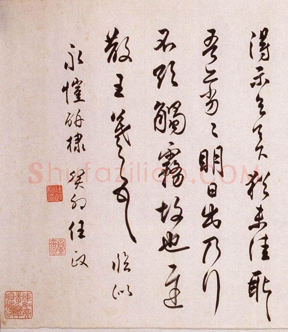 任政临晋贤尺牍
