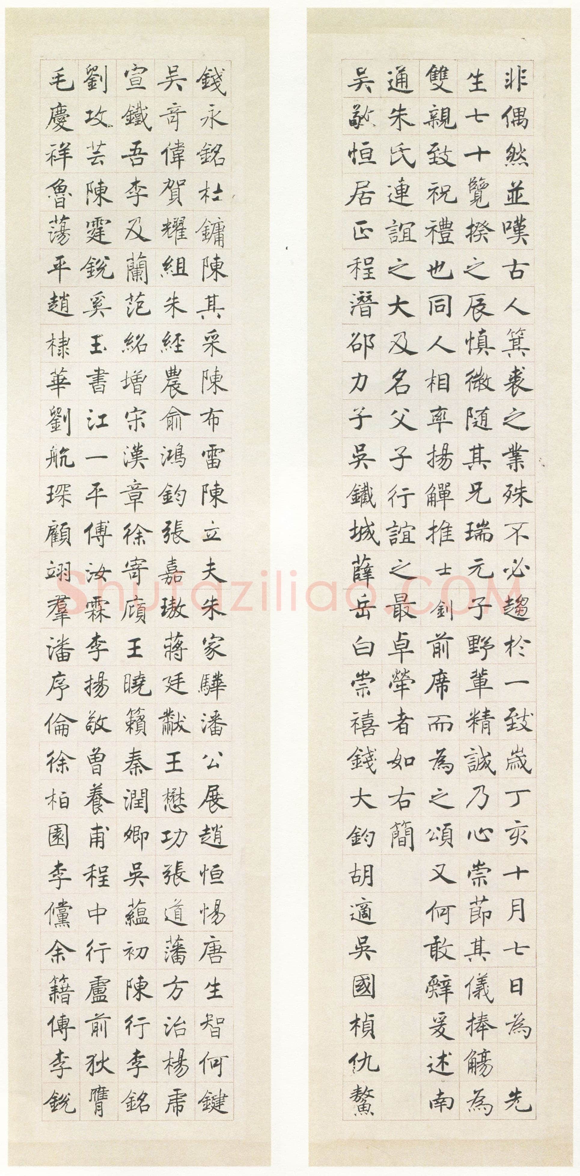 沈尹默《楷书祝寿十屏》纸本楷书 198×38cm×10 1947年作 台湾何创时书法艺术基金会旧藏