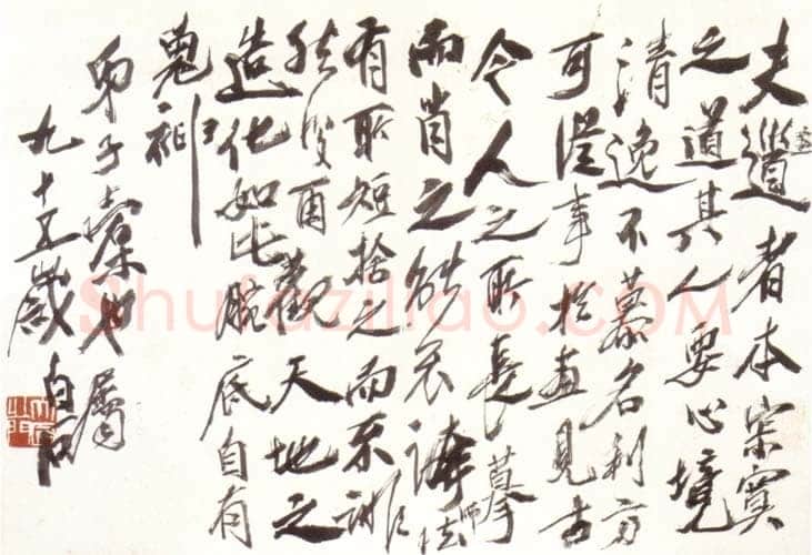 齐白石行书横轴