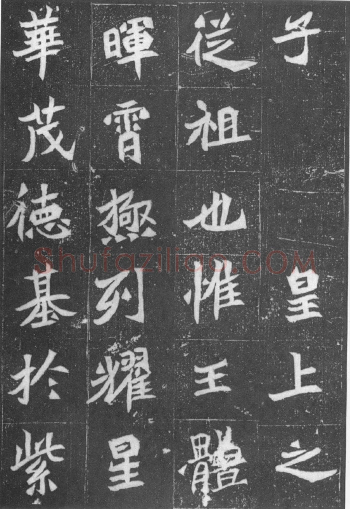 元桢墓志前秦北朝碑刻碑拓,摘自前秦北朝元桢墓志(全本)