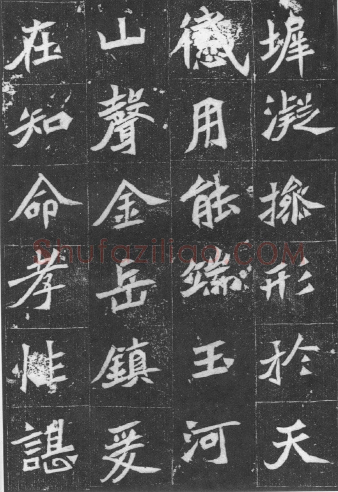 元桢墓志前秦北朝碑刻碑拓,摘自前秦北朝元桢墓志(全本)