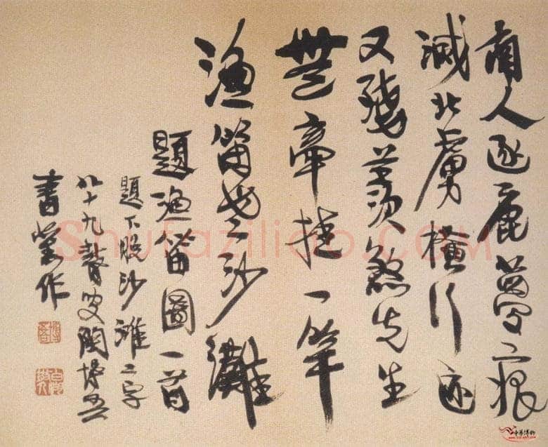 陶博吾《行书题沙滩渔笛图诗》