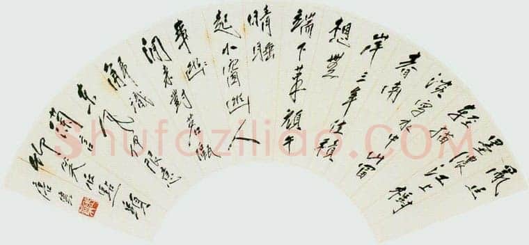 唐云《行书扇面》中贸圣佳2003艺术品拍卖会