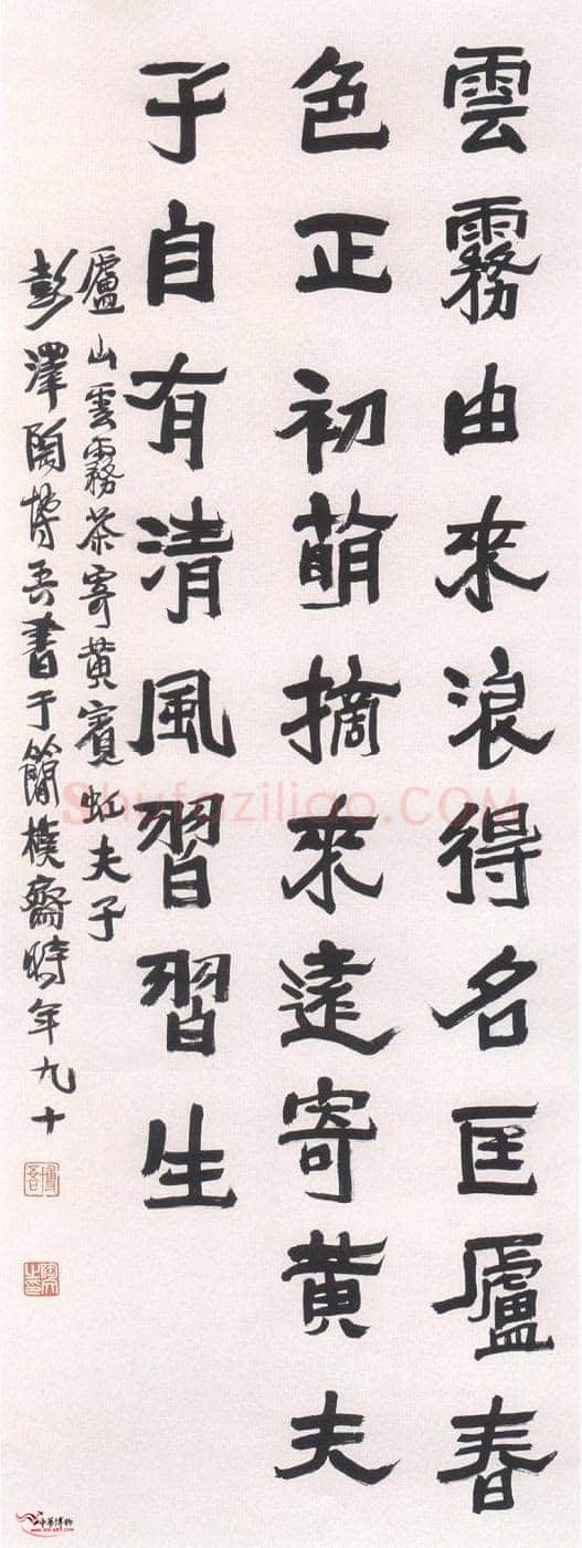 陶博吾《庐山云雾茶寄黄宾虹诗》