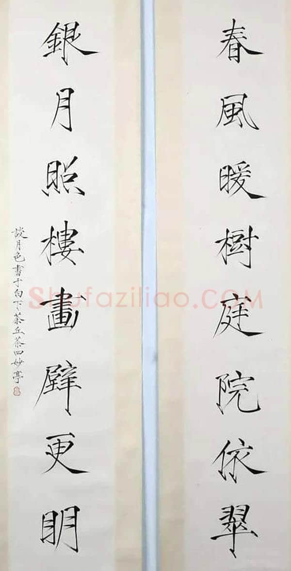 谈月色《春风银月八言联》楷书