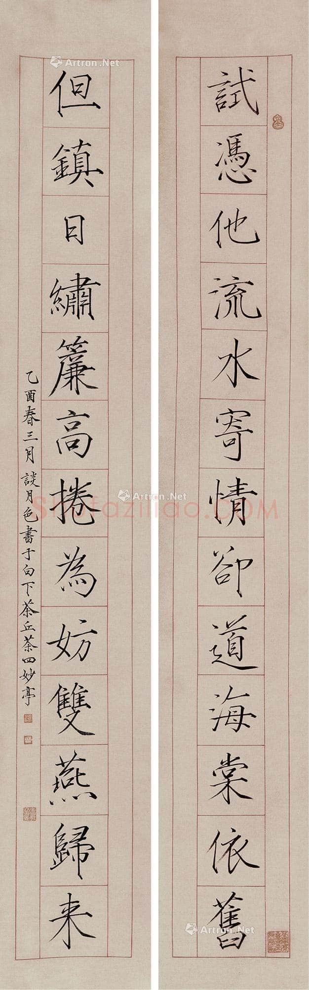 谈月色《试凭但镇十三言联》楷书 水墨纸本 130×20cm×2 1945年作