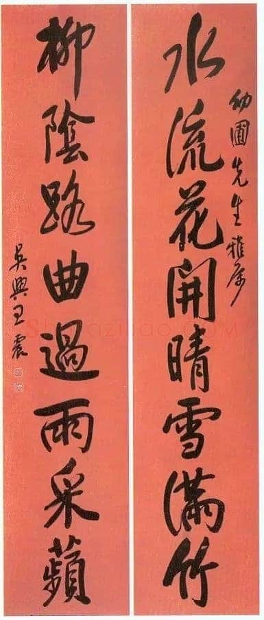 王震《行书水流柳阴八言联》纸本行书