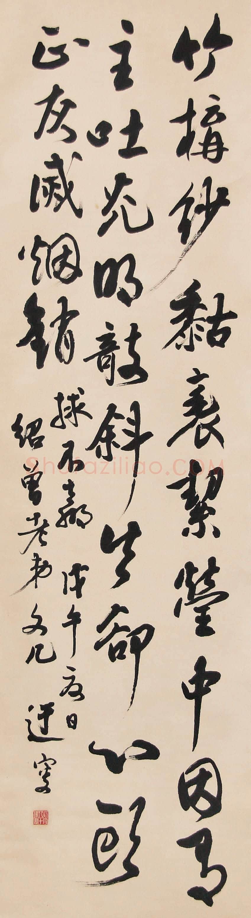 吴玉如《行书立轴》1978年作