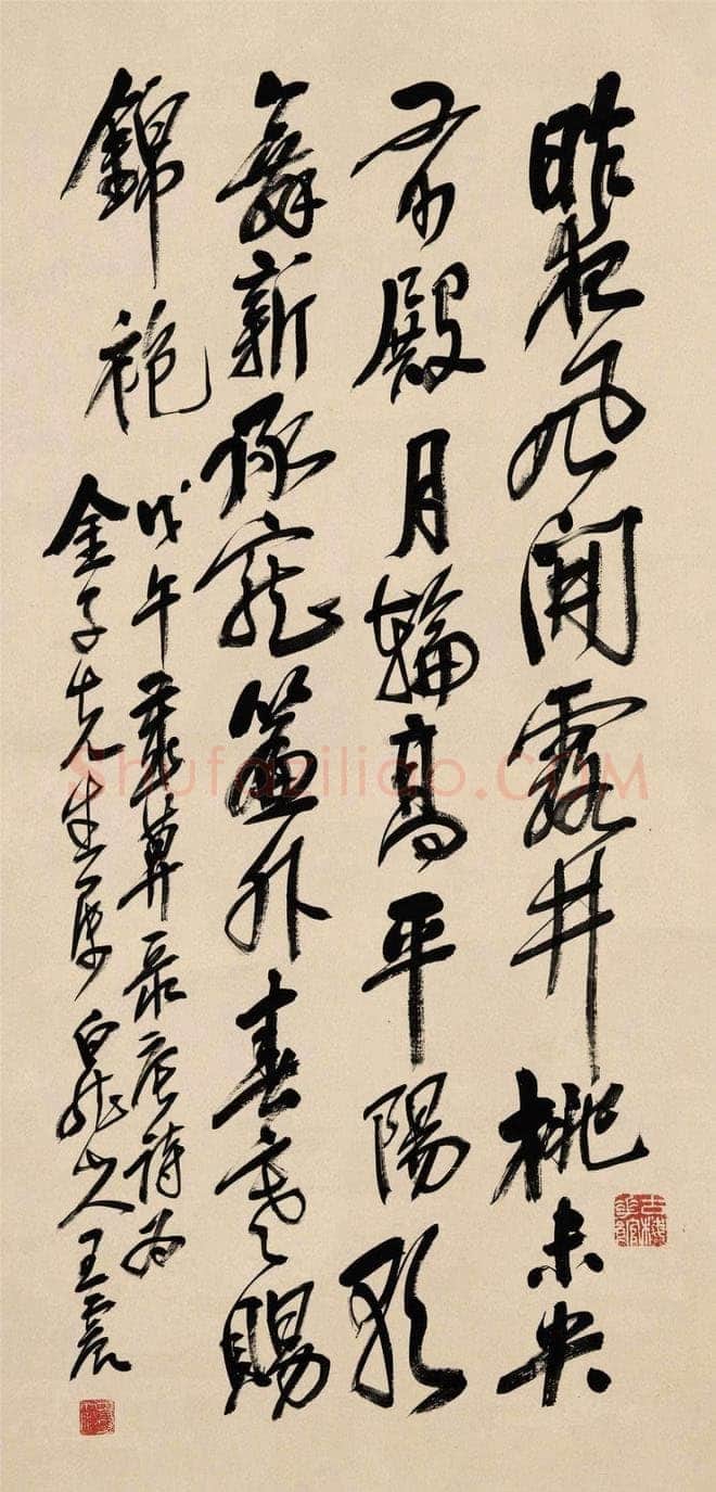 王震《行书录王昌龄诗轴》