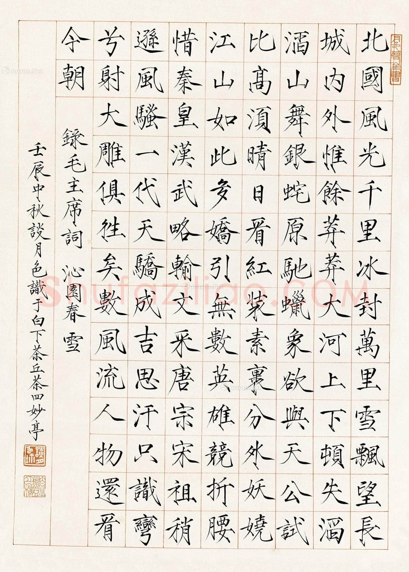 谈月色《毛泽东沁园春雪轴》楷书 纸本 65.5×47cm 1952年作