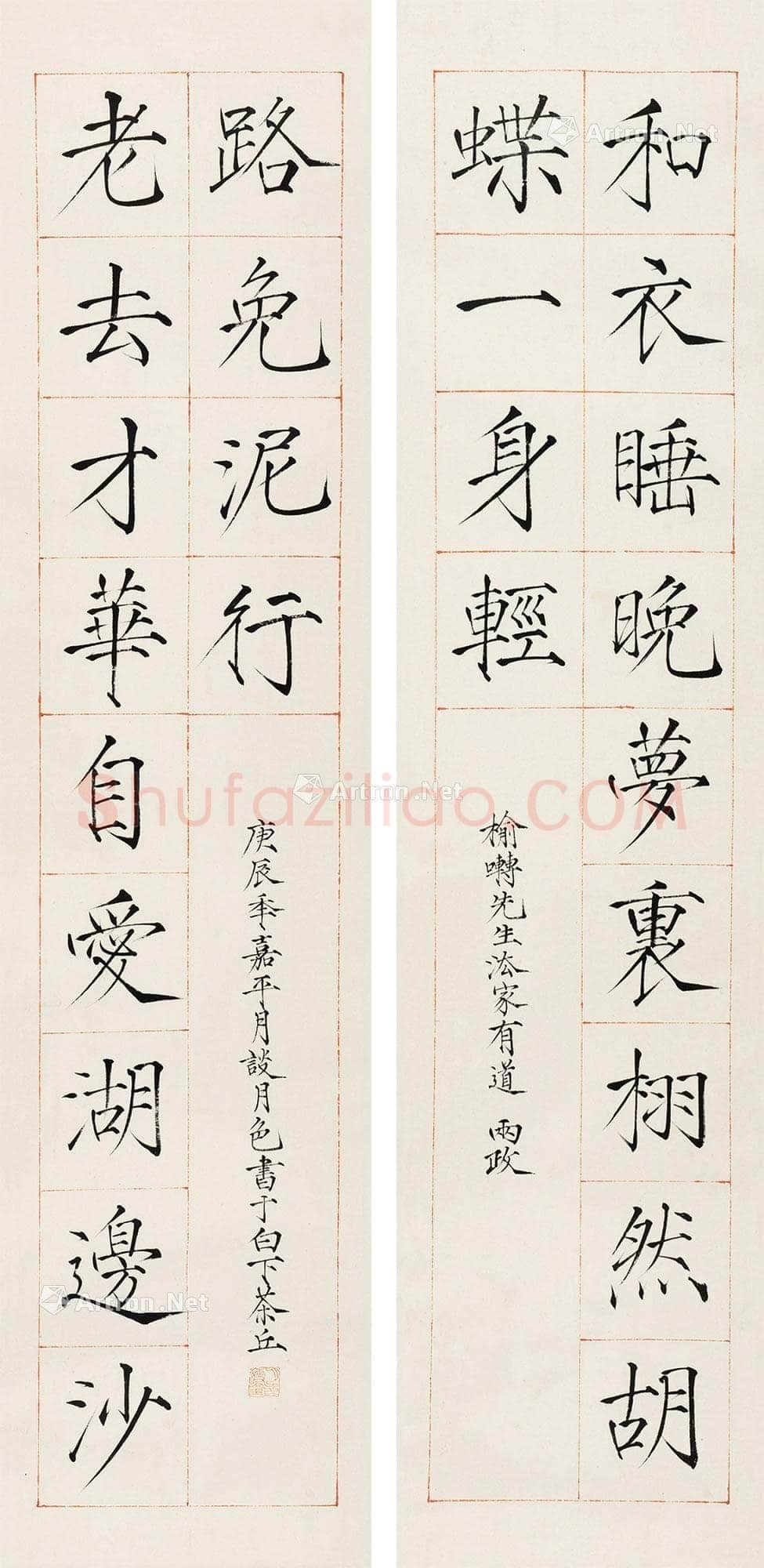 谈月色《和衣老去龙门对》楷书 水墨纸本 94×24cm×2
