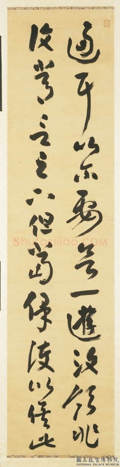 谭延闿《草书临十七帖四条屏》纸本草书 173×41.8cm×4 台北故宫博物院藏