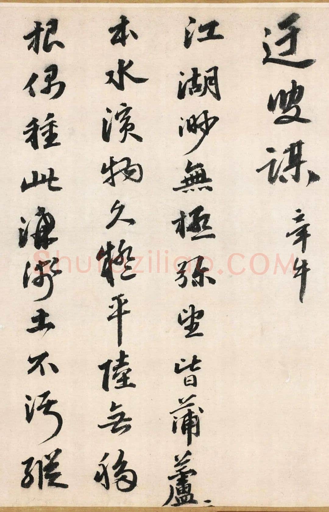 吴宽《记园中草木二十首》，26.8×538.5cm 北京故宫博物院藏