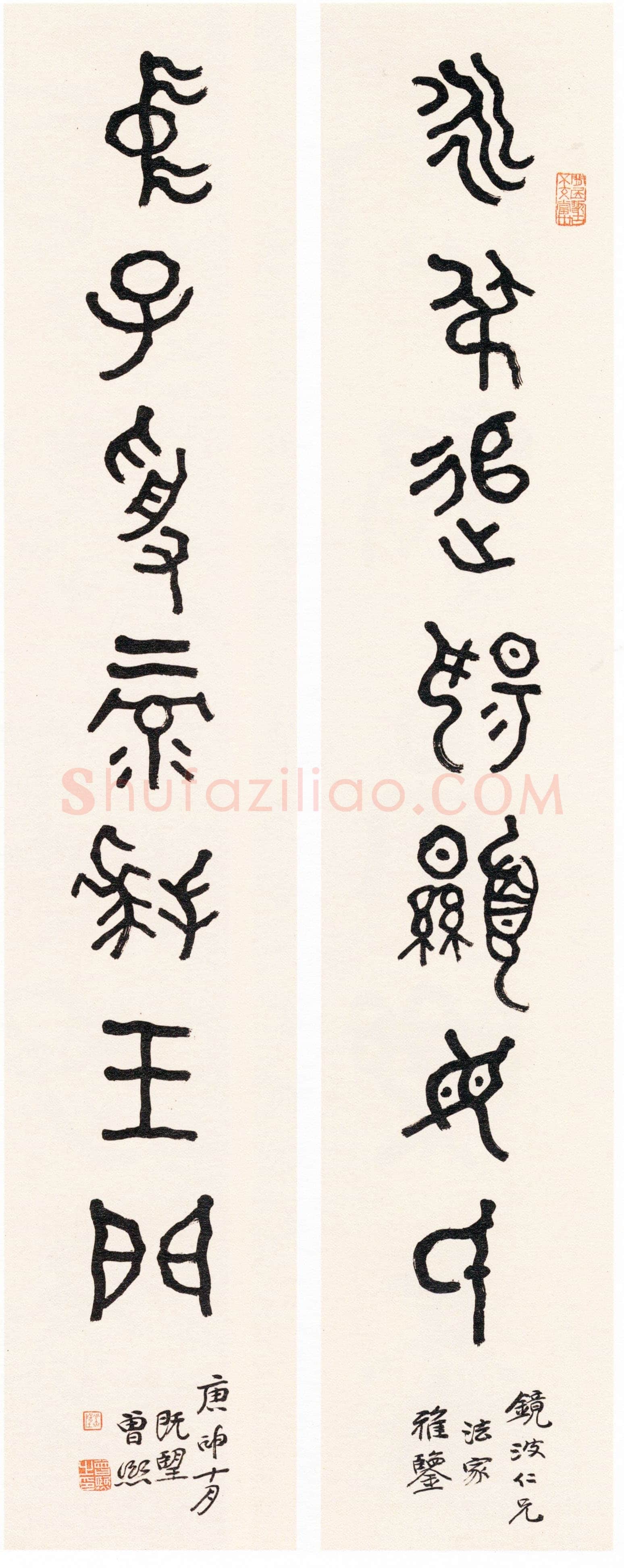 曾熙《篆书永弟中子七言联》纸本篆书 130×25cm×2 1920年作