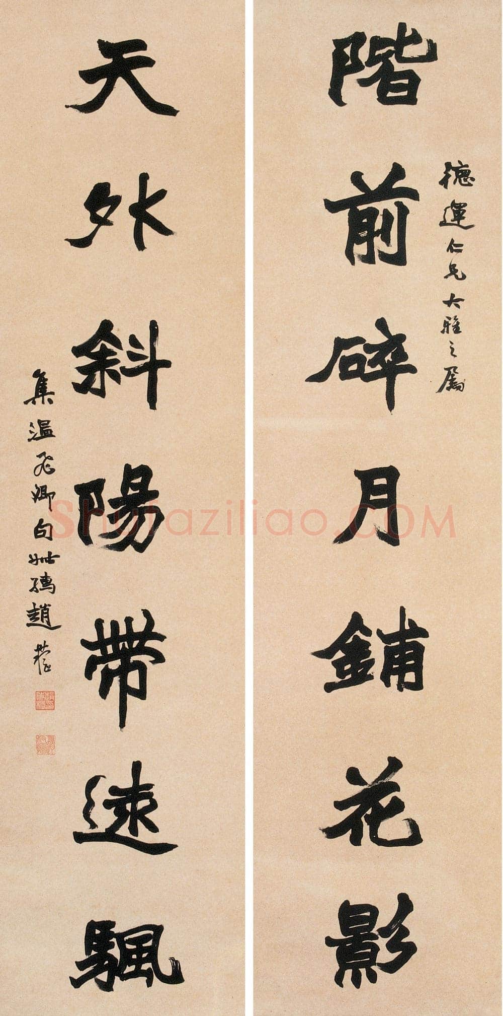 赵时棡《楷书阶前天外七言联》34×143cm ×2 上海崇源拍卖2005秋季