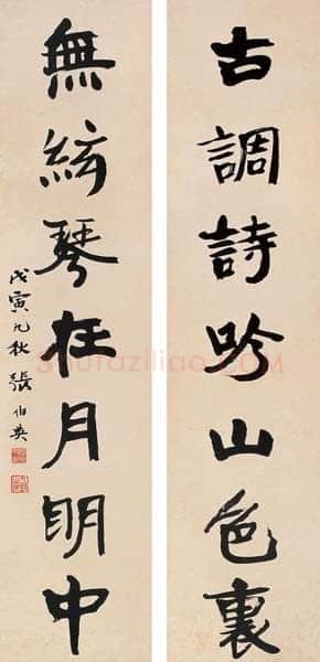 张伯英6