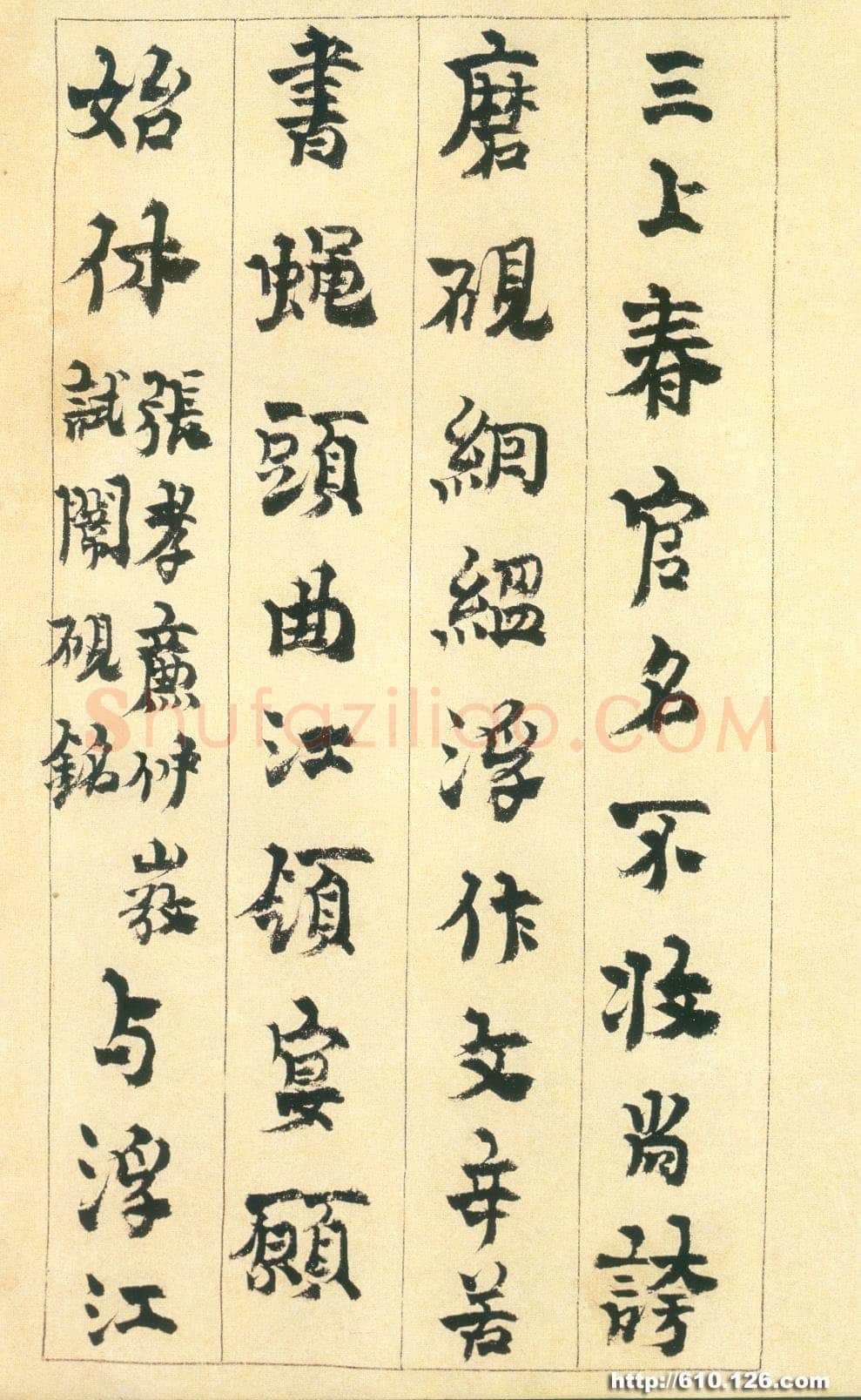 金农《行书砚铭册》纸本 24.5×13.7cm 1730年作 广东省博物馆藏