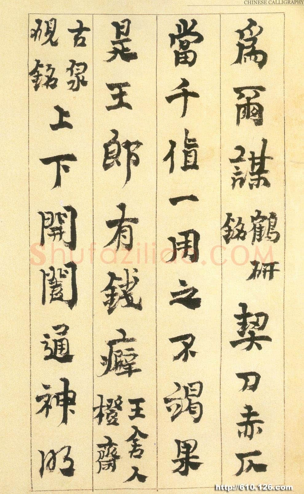金农《行书砚铭册》纸本 24.5×13.7cm 1730年作 广东省博物馆藏