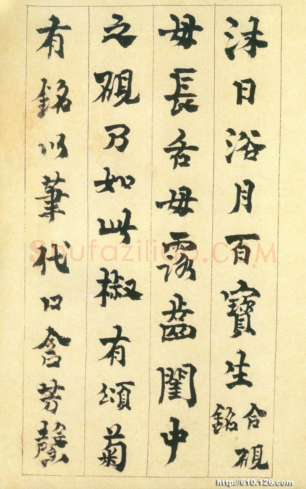 金农《行书砚铭册》纸本 24.5×13.7cm 1730年作 广东省博物馆藏