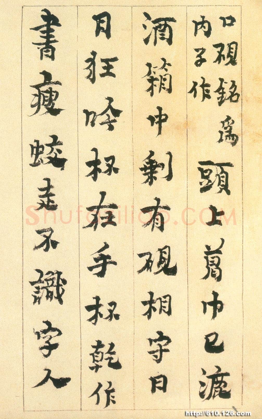 金农《行书砚铭册》纸本 24.5×13.7cm 1730年作 广东省博物馆藏
