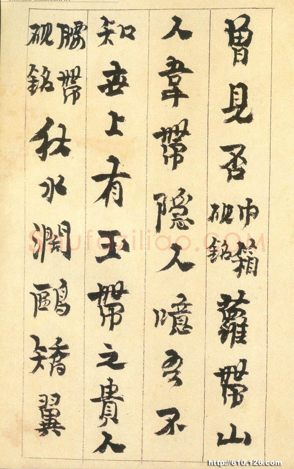 金农《行书砚铭册》纸本 24.5×13.7cm 1730年作 广东省博物馆藏