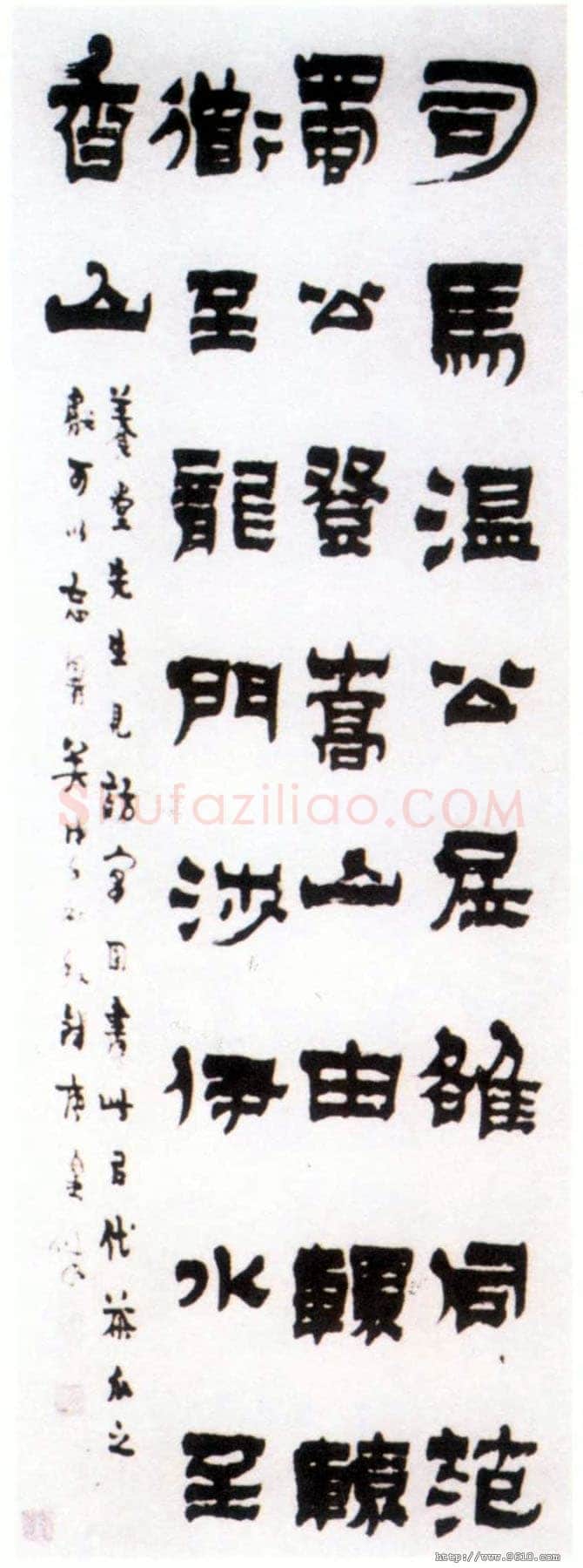 金农《司马光佚事漆书轴》纸本 95.5×31.5cm 1738年作 台湾兰千馆藏