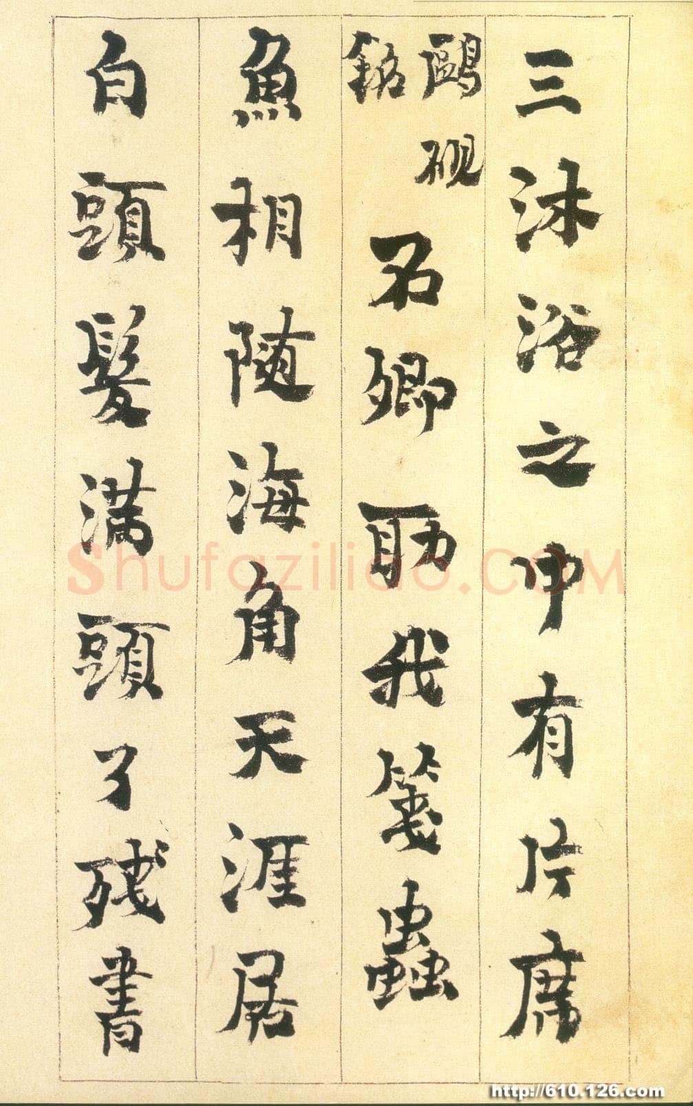 金农《行书砚铭册》纸本 24.5×13.7cm 1730年作 广东省博物馆藏
