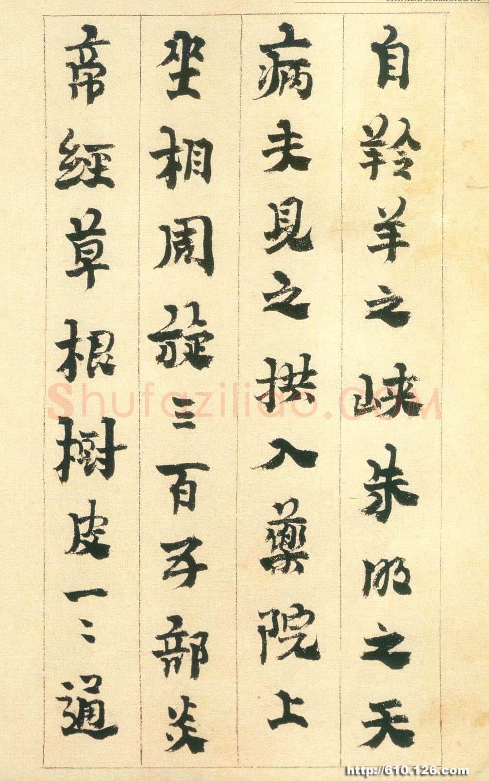 金农《行书砚铭册》纸本 24.5×13.7cm 1730年作 广东省博物馆藏