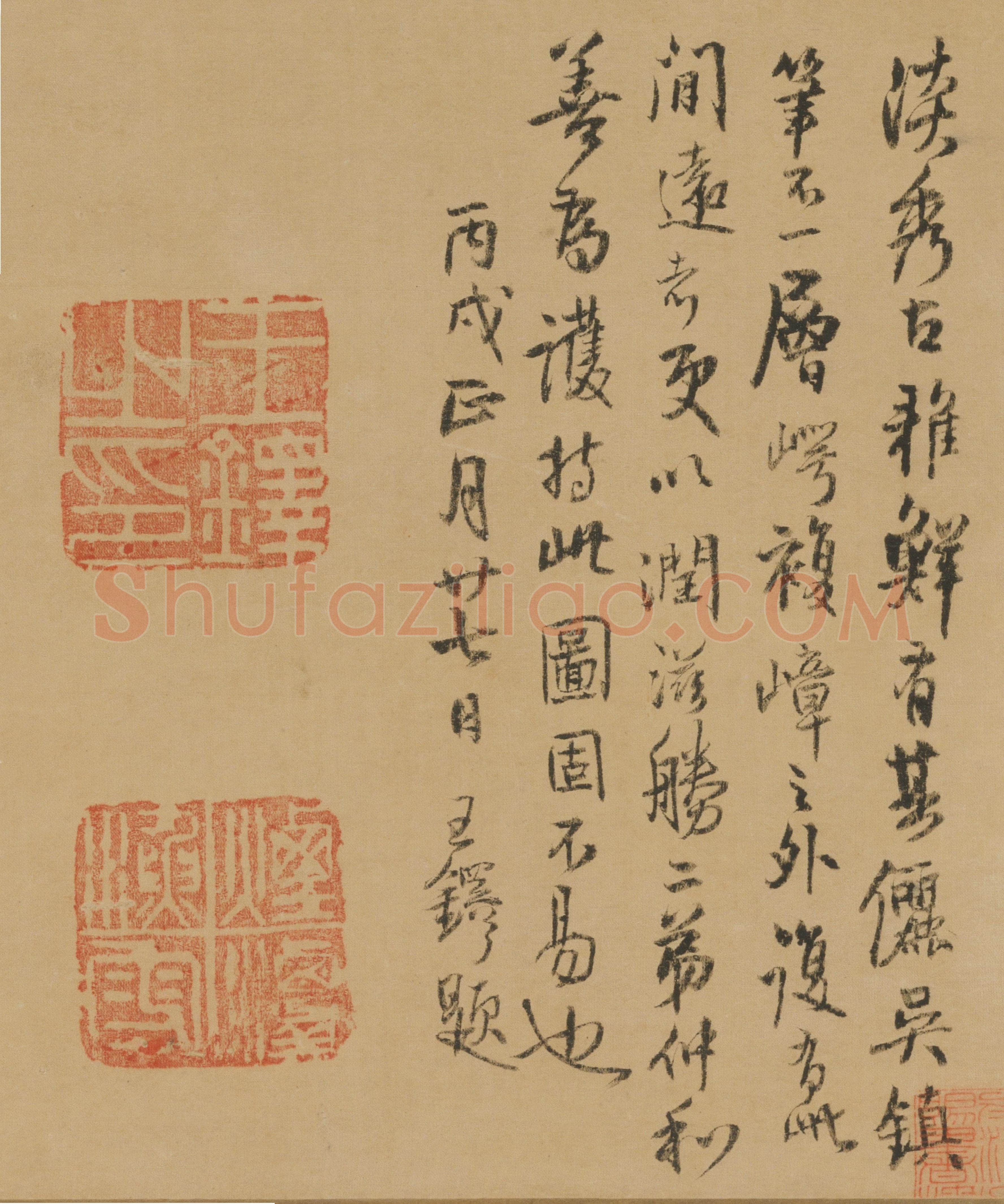 王铎《跋吴镇渔父图》纸本 北京故宫博物院藏