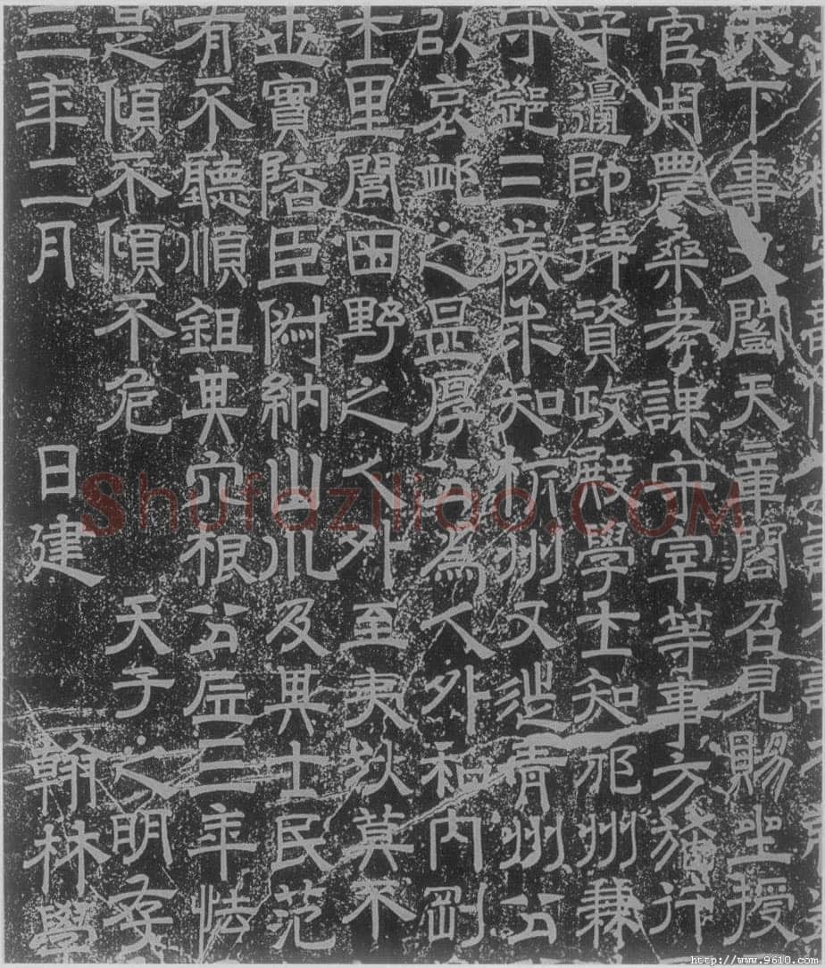 王洙《范仲淹神道碑》
