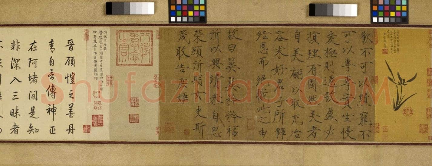 完颜璟(金章宗)《题女史箴图卷》