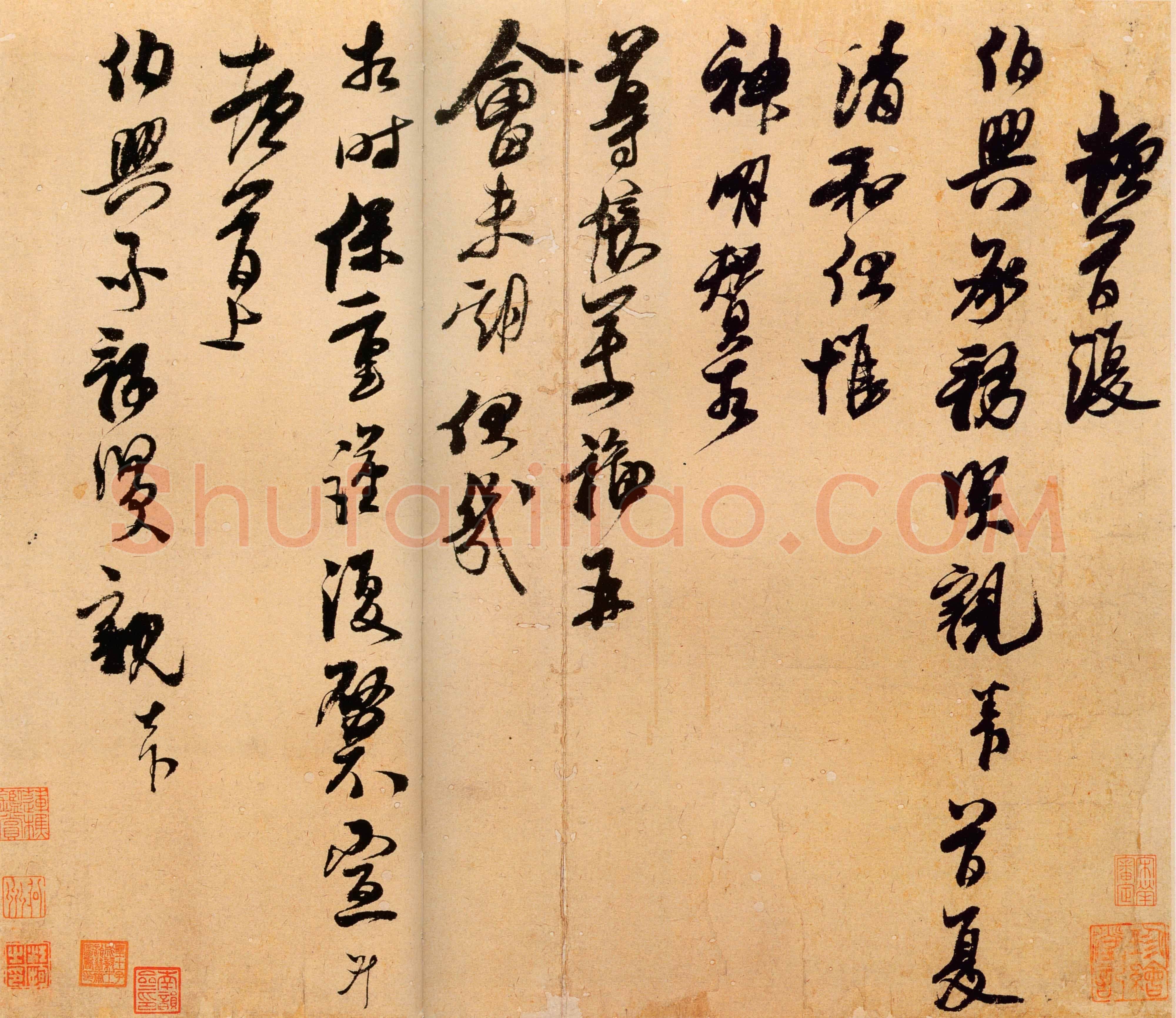 王升《首夏帖、衰老帖》
