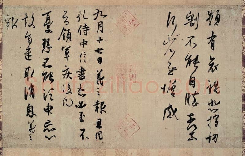 孔侍中帖孔侍中帖相关文章,摘自东晋孔侍中帖