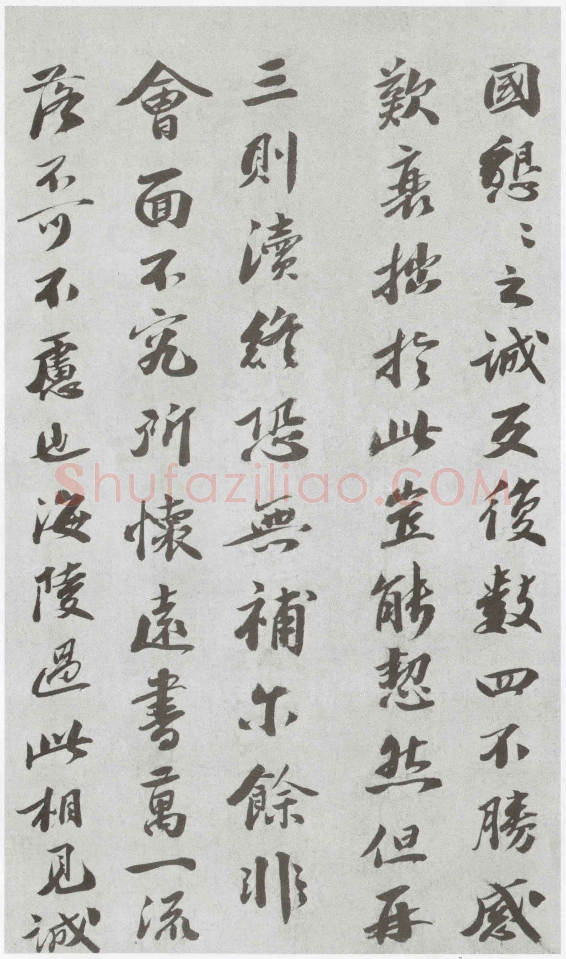 曾肇《行复岁暮帖》尺牍