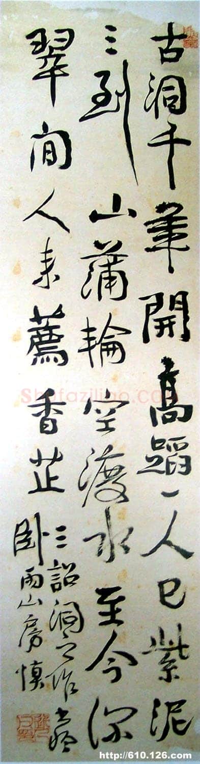 汪士慎《行书立轴五言诗》130cm×37cm 安徽省博物馆藏
