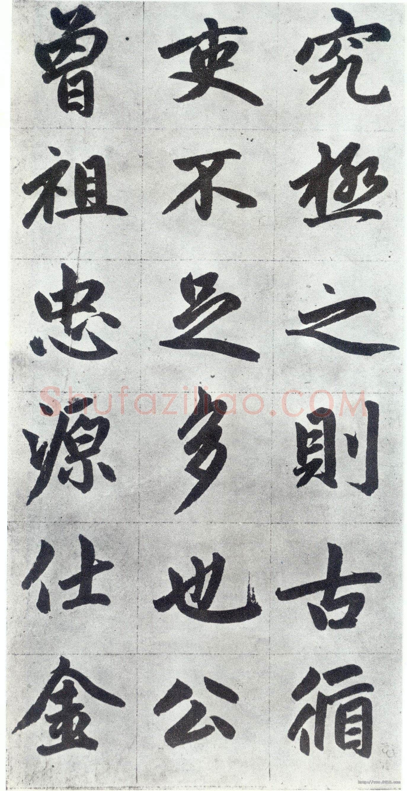 赵孟頫《仇锷墓志铭》楷书 日本阳明文库藏