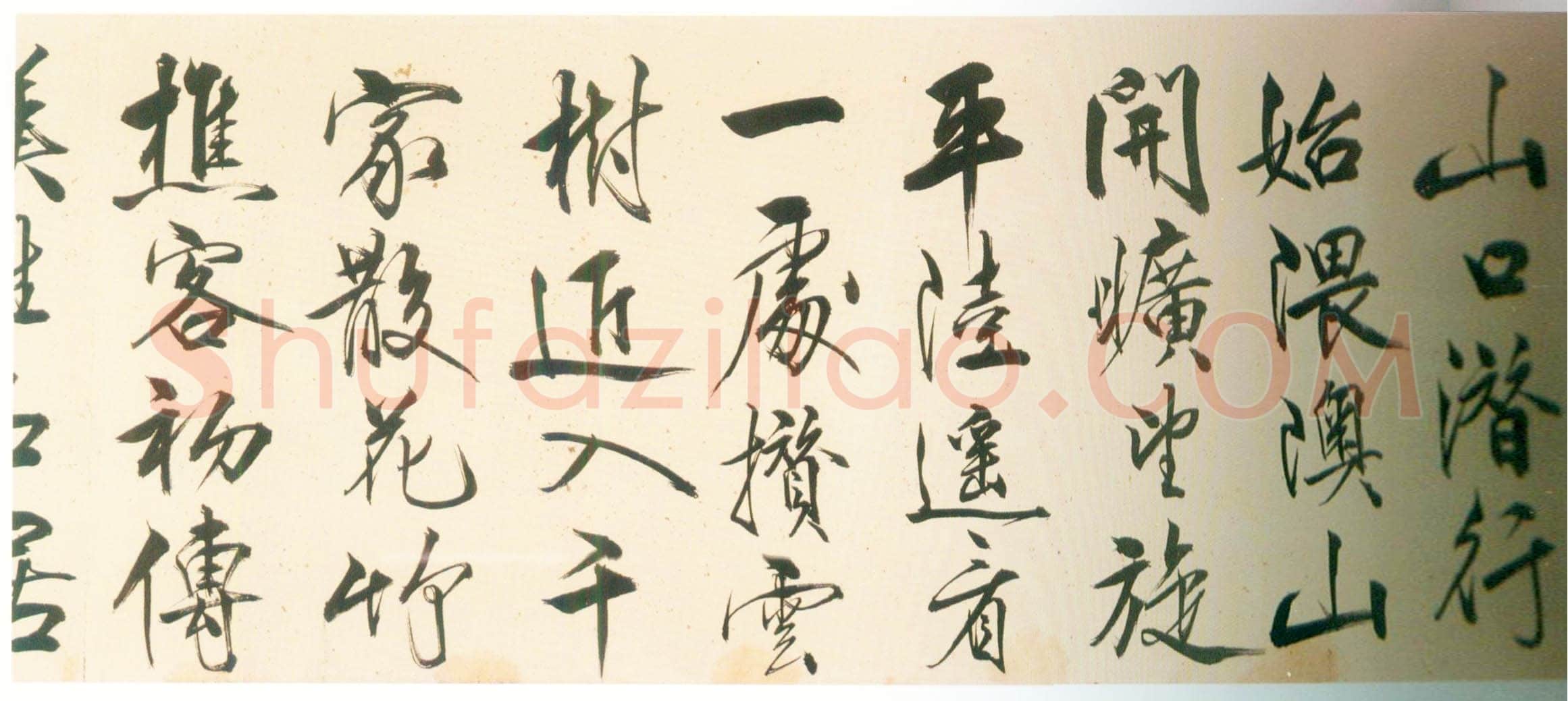 王守仁《行书桃源行卷》洒金笺行书 55.2×1059.2cm 北京故宫博物院藏