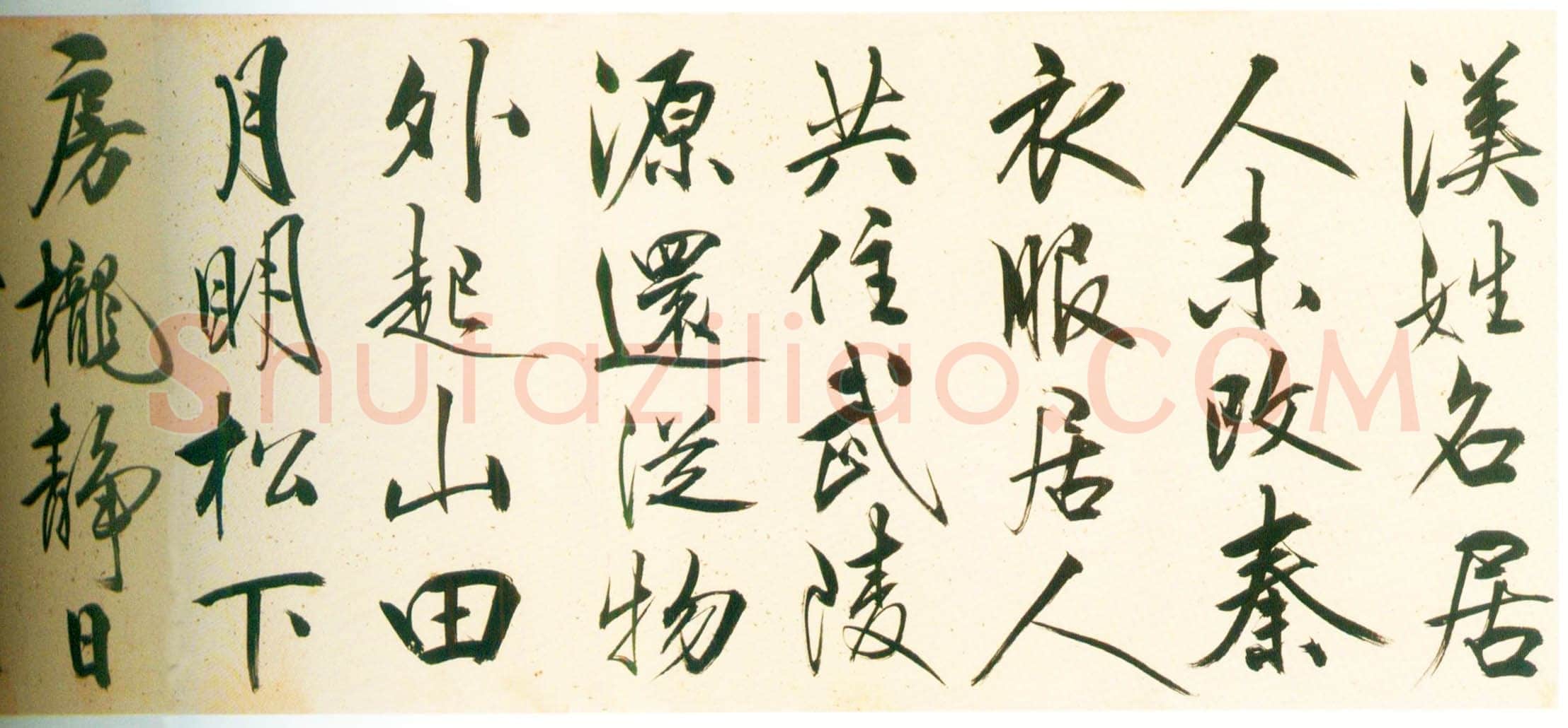 王守仁《行书桃源行卷》洒金笺行书 55.2×1059.2cm 北京故宫博物院藏