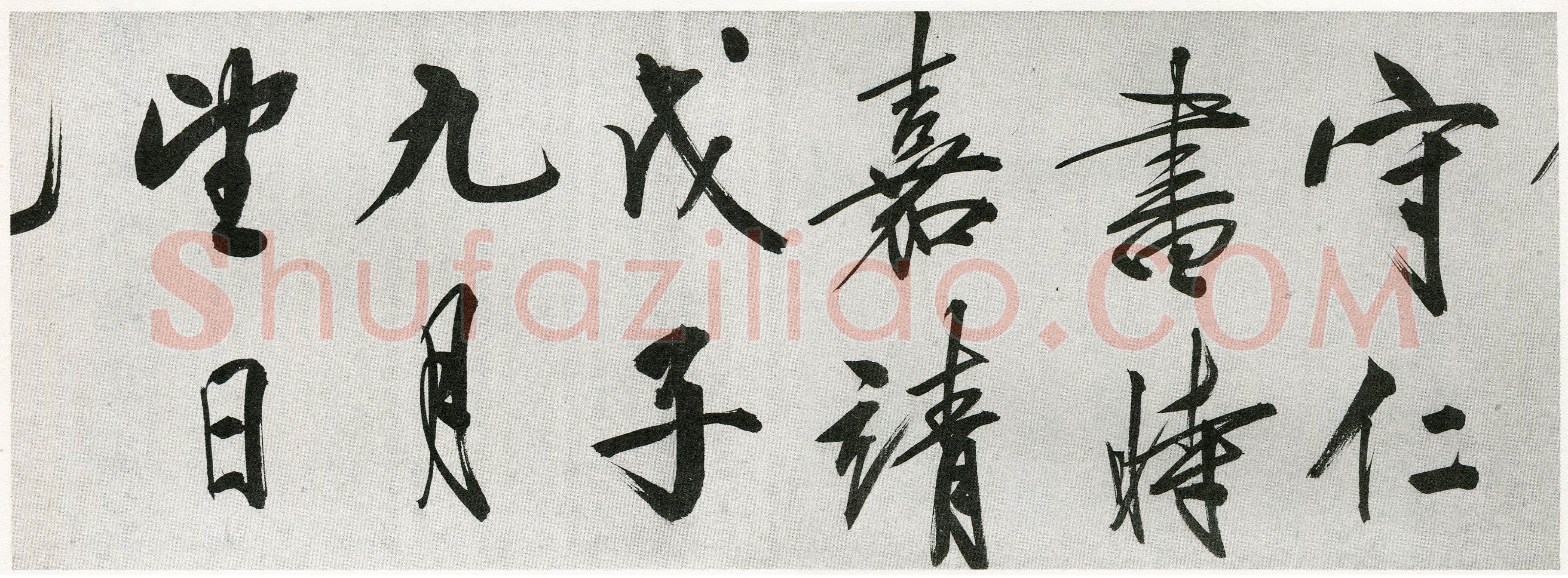 王守仁《行书咏良知四绝示冯子仁卷》洒金笺行书 29.5×1016cm 嘉靖七年(1528)湖北省博物馆藏