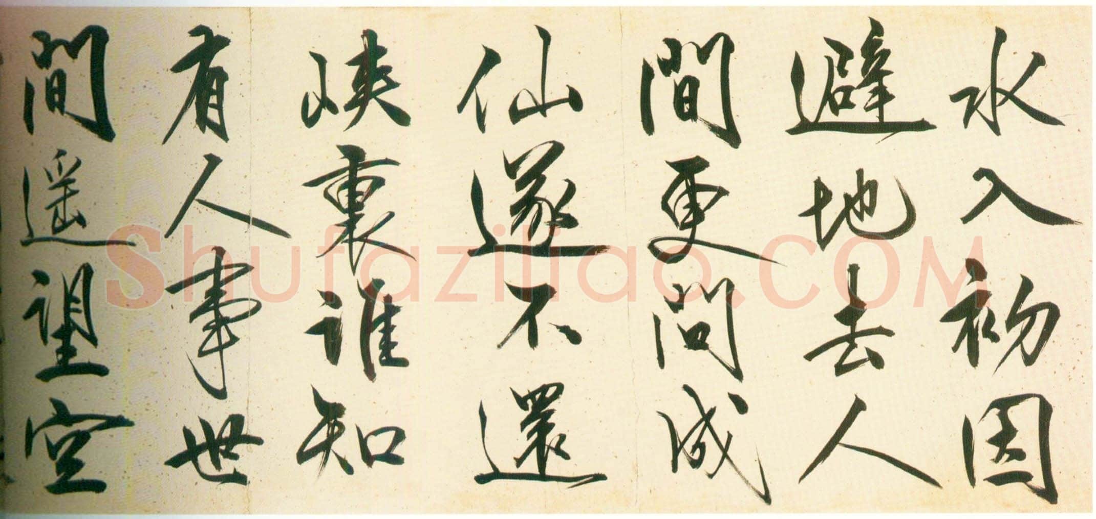 王守仁《行书桃源行卷》洒金笺行书 55.2×1059.2cm 北京故宫博物院藏