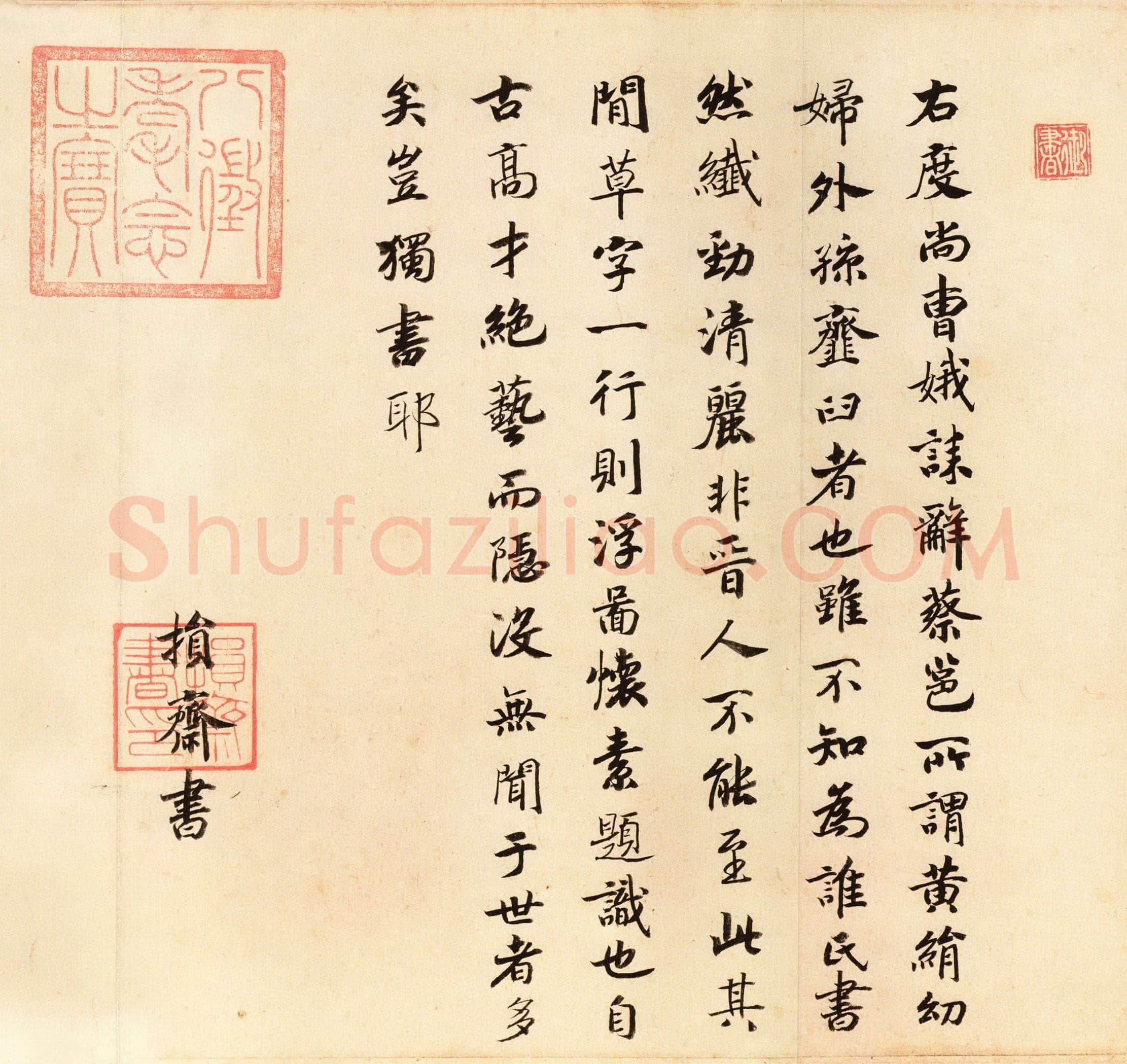 赵构《跋曹娥诔墨迹》行楷 辽宁省博物馆藏