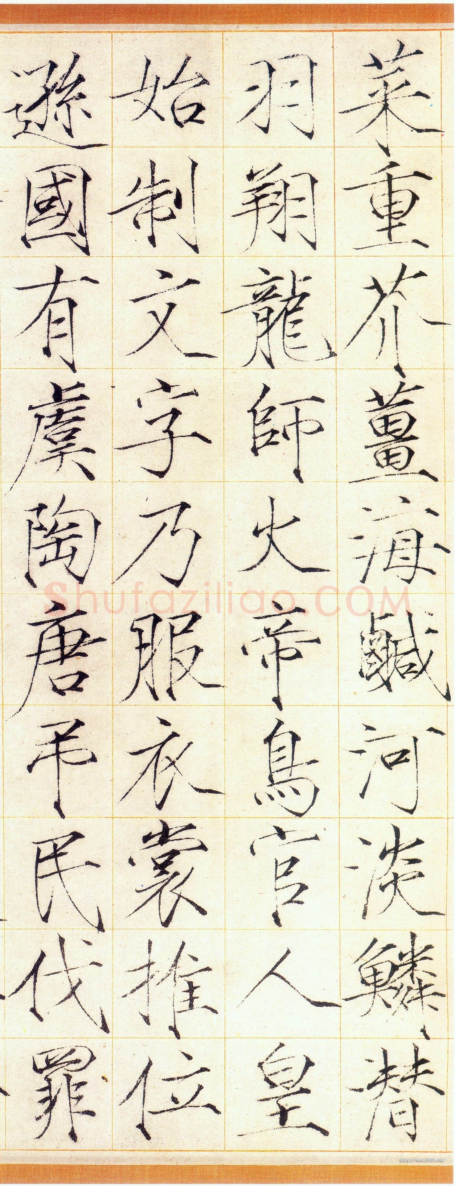 赵佶《小楷书千字文》素笺本 30.9×322.1cm,崇宁三年(1104)上海博物馆藏