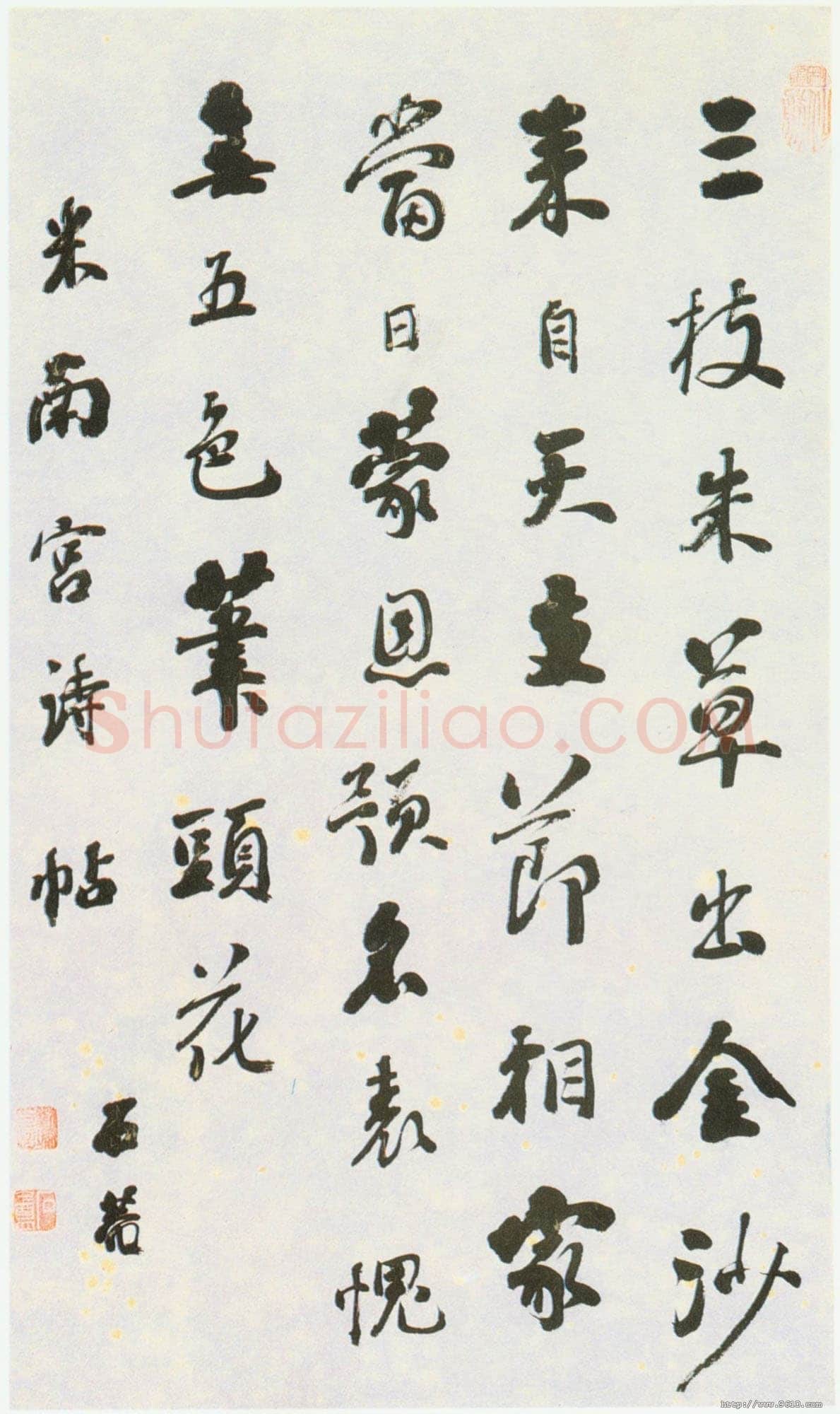 刘墉《行书临米芾诗帖》纸本行书 80.1×46.7cm 上海博物馆藏