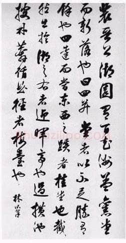林则徐《行草中堂》