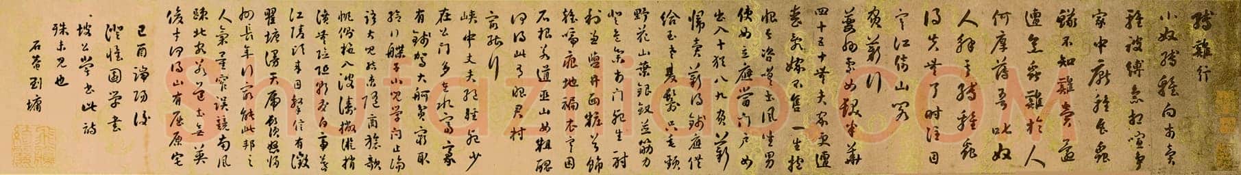 刘墉《行书杜诗卷》纸本行书 18.5×132 cm 台北故宫博物院藏