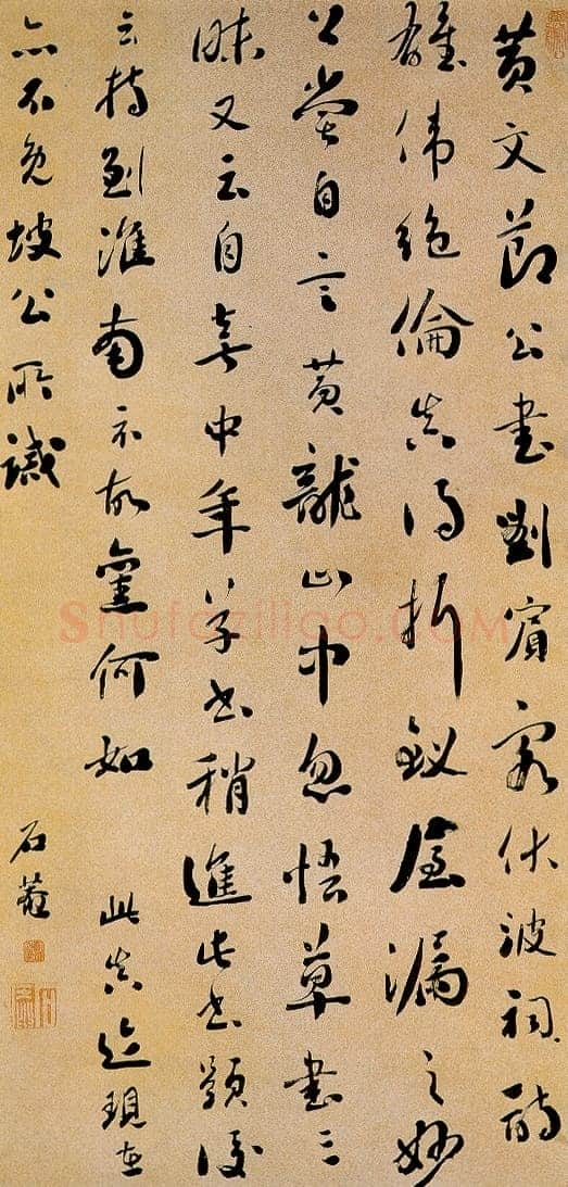 刘墉《行书节录文徵明跋语轴》冷金笺行书 129.4×62.6cm 上海博物馆藏