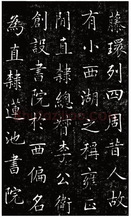 刘春霖《碑志作品选》