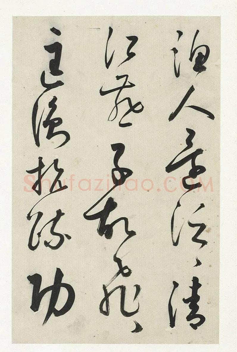 黄衍相《草书杜甫秋兴诗册》